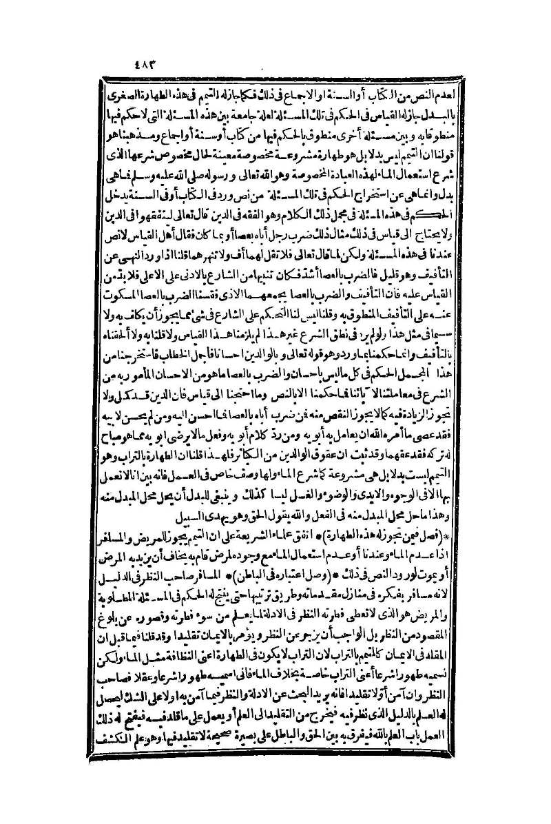 futmak.com - Page 483 - from part One of the second Boulaq edition